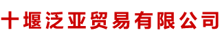 湖北开来车辆科技有限公司